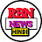 RBN News Hindi 