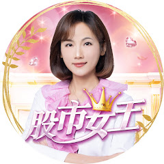 股市女王 蘇麗芬アイコン画像