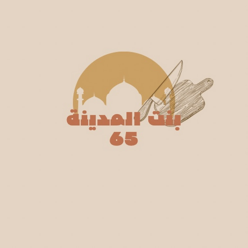 بنت المدينه المنوره 65