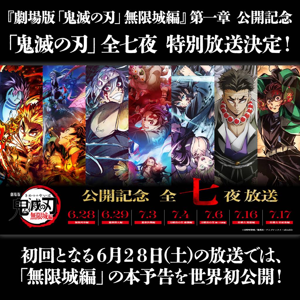 【鬼滅の刃 無限城編 公開記念】単行本同梱版 初版20巻〜23巻 鬼滅の刃 無限城編 公開記念】単行本同梱版 初版20巻