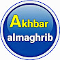 AKHBAR ALMAGHRIB