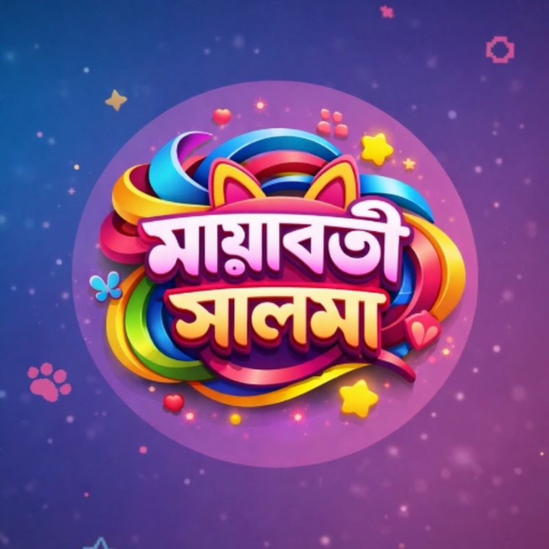 মায়াবতী সালমা
