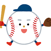 僕らの熱血野球塾