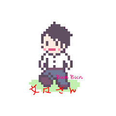 ブンぶん