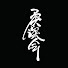 A62NQY2NzsQ-channel-avatar-Yushimkai