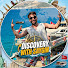 PI7oM-nYsPQ-channel-avatar-Discovery with Saygın
