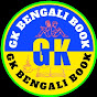 GK Bengali Book logo