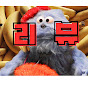 리뷰라마