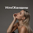 ErWhg97Uulg-channel-avatar-ВАУ!Женщины