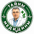 Eo5ftp-9TQs-channel-avatar-Тайны Медицины