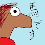 すぎーた