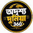 mMiqIZe3eHE-channel-avatar-অদৃশ্য দুনিয়া360 1M