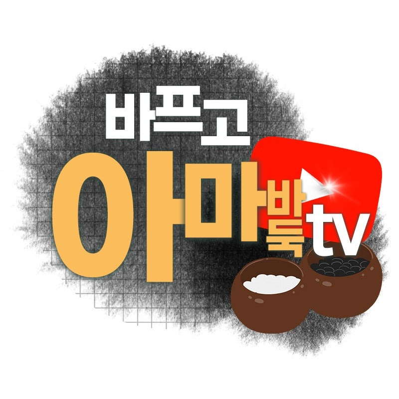 바프고[아마바둑TV] Logo