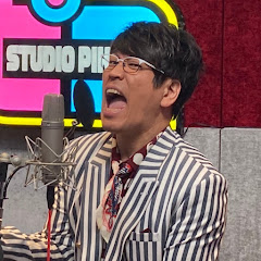 古坂大魔王の...