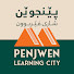Kz9XqM7NRxU-channel-avatar-Penjwen Learning City  پێنجوێن شاری فێربوون