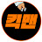 킥맨