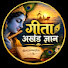 jrgyqx9VeY8-channel-avatar-geeta akhand gyaan