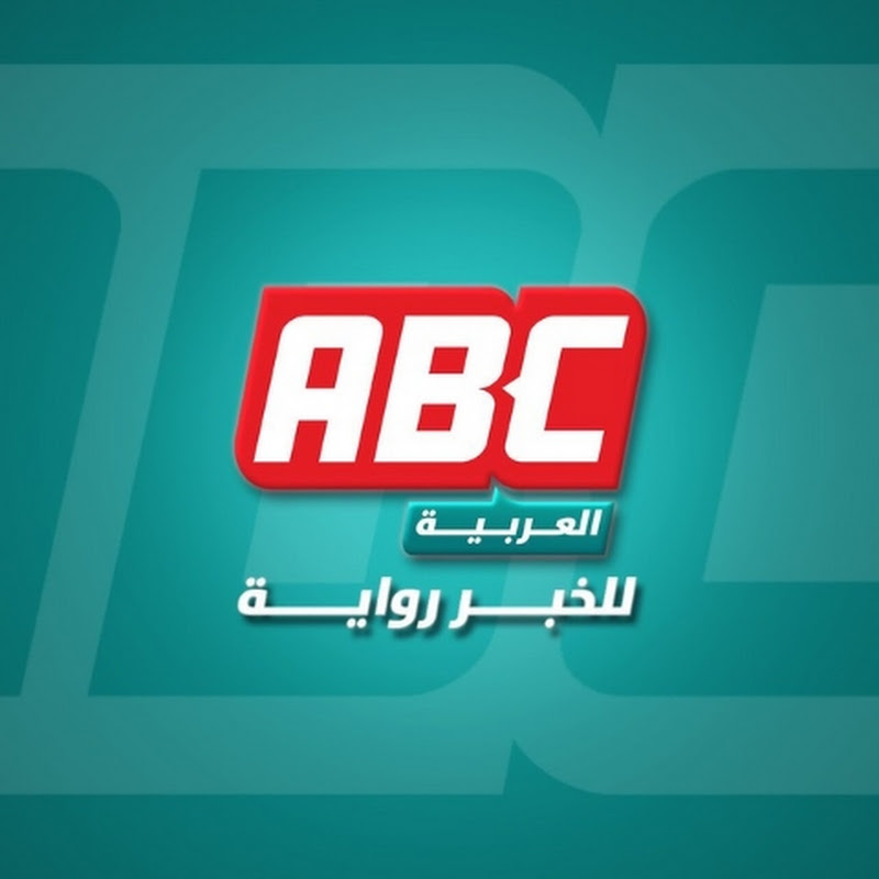 العربية ABC 