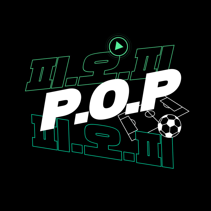 Play on the Pitch (플레이온더피치)