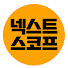 E_aLJjmtGbI-channel-avatar- 넥스트스코프