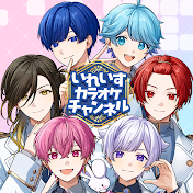 いれいすカラオケチャンネル【公式】