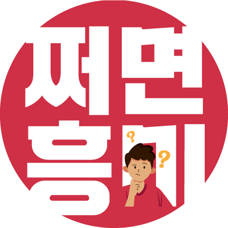 어쩌면 흥미로운