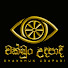cj8-bhFT2W8-channel-avatar-චක්ඛුං උදපාදි | Chakkun Udapadi
