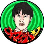 レオレオ大フィーバー