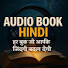liKCA6c0O5E-channel-avatar-Audio Book Hindi