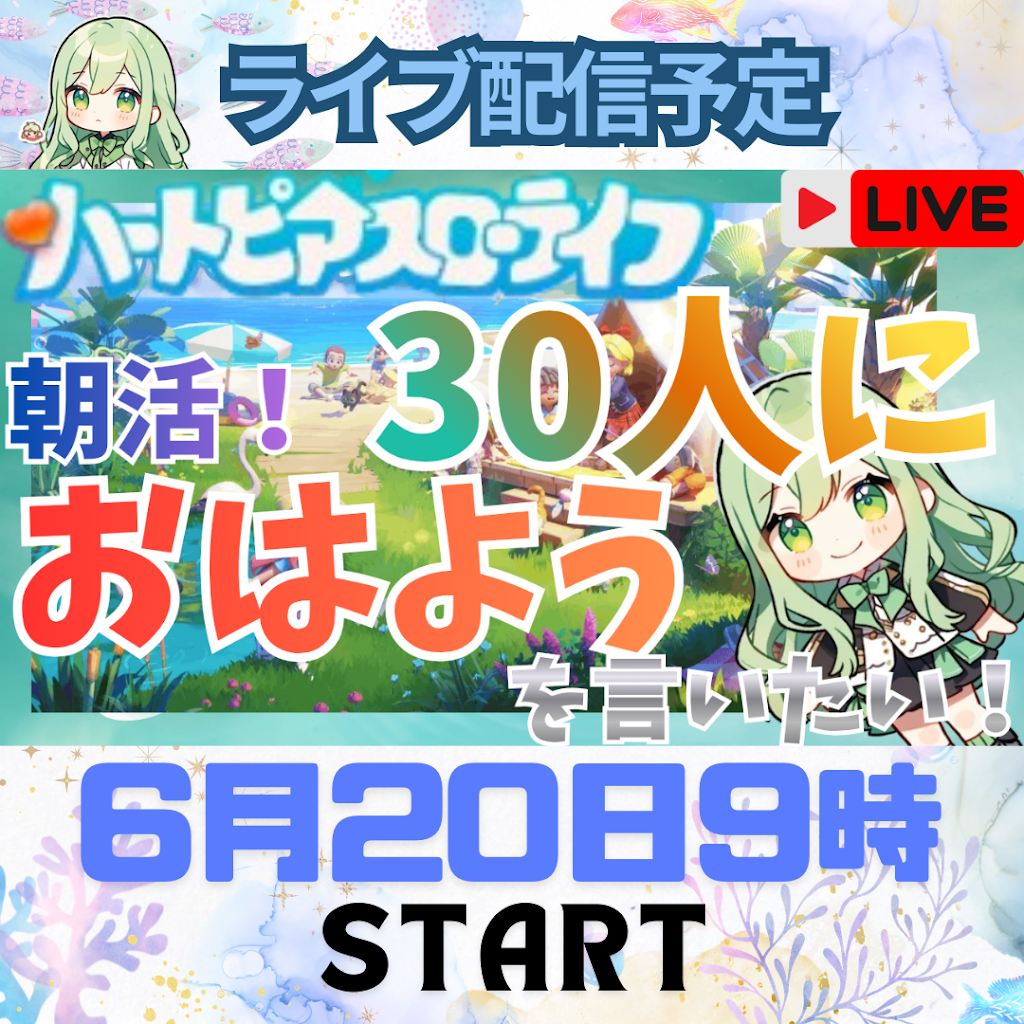 おはよう様 YouTube