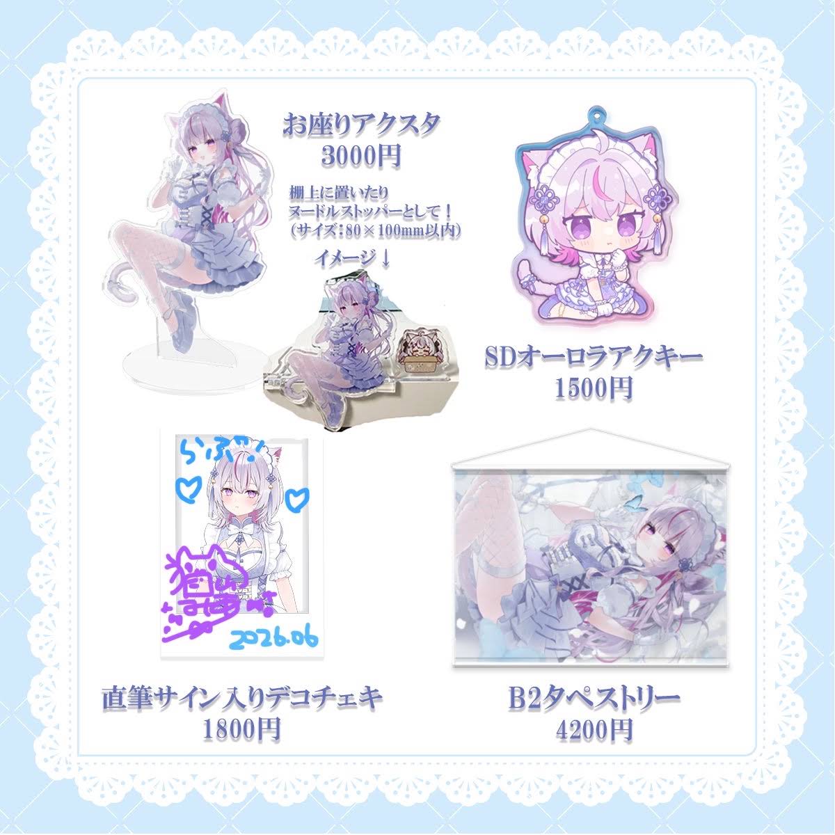 あかもく 直筆サイン入り オーロラポスター Anniversary YouTube