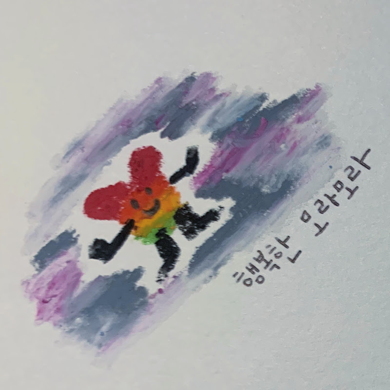 원디어리