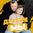 FTMLKWoRkHc-channel-avatar-Другие МЫ | TRAVEL