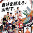 9UkvEVjISSU-channel-avatar-山形まるごとマラソン大会　公式チャンネル