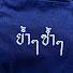 n8T_WWZ62RI-channel-avatar-คณะสัทธา นกกระยางขาว