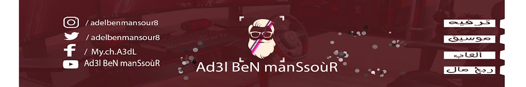Ad3l Ben ManSsoÃ¹R YouTube kanalı avatarı