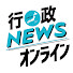 wgWuzEUxHkw-channel-avatar-行政NEWSオンライン