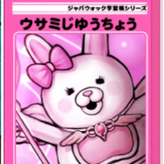 らーぶらーぶ