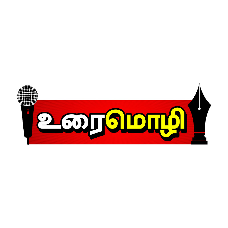 உரைமொழி @ Uraimozhi Logo