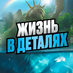 Channel thumbnail for Жизнь в Деталях | Про экономику и бизнес