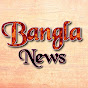 Exclusive Bangla News