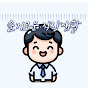 슬기로운직장생활 썸네일