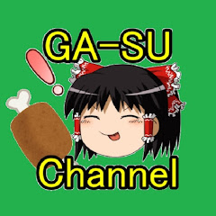 ガース
