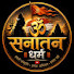 mQgy8D_5l1E-channel-avatar-Sanatan Dharma 10M