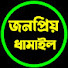 NwB75QF9D7I-channel-avatar-Jonoprio Dhamail