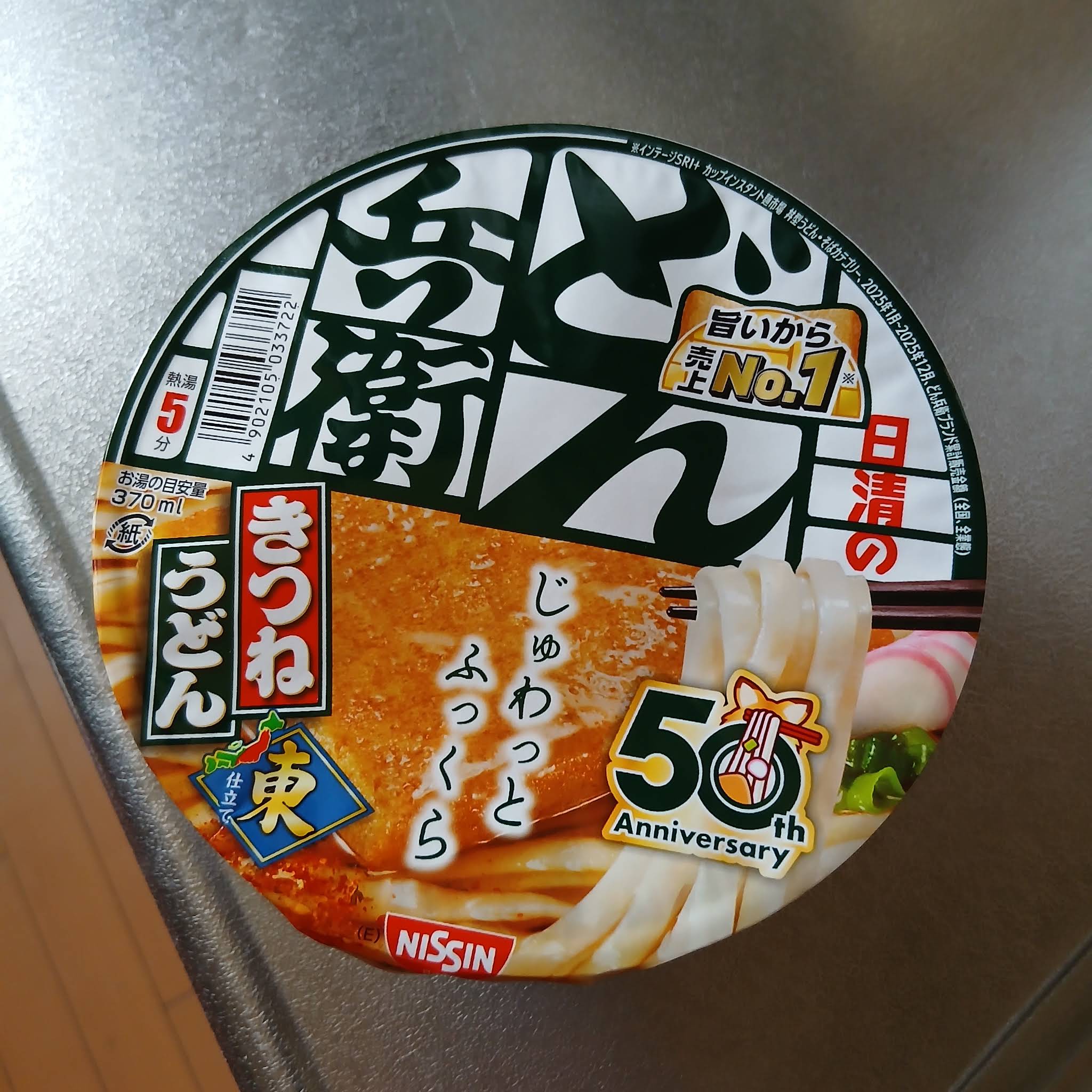 うどん YouTube