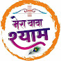 Mera Baba Shyam logo