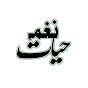 Naghma E Hayyat logo