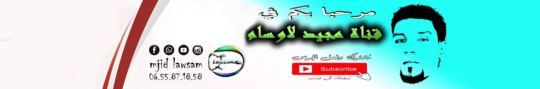 lawsam tv Ù„Ø§ÙˆØ³Ø§Ù… YouTube channel avatar