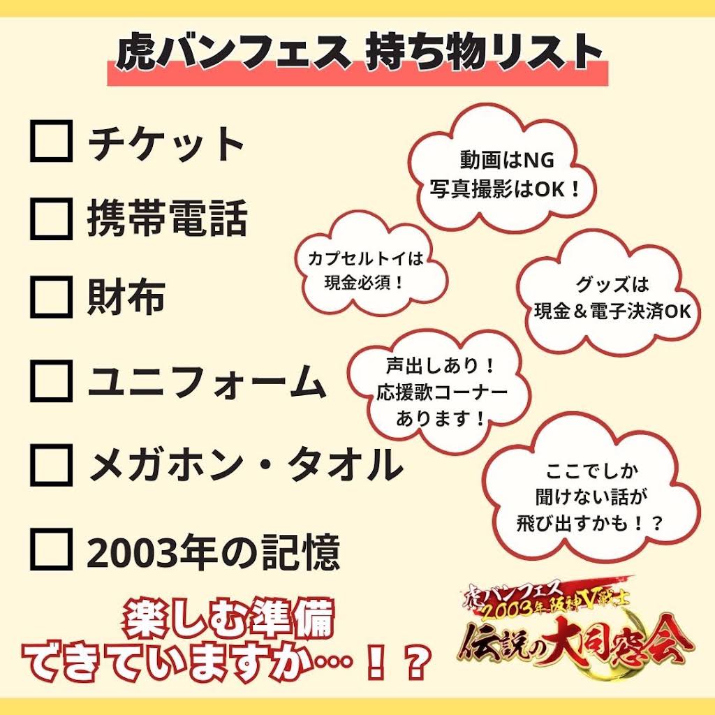 虎バン 阪神タイガース応援チャンネル ABCテレビ公式 - YouTube